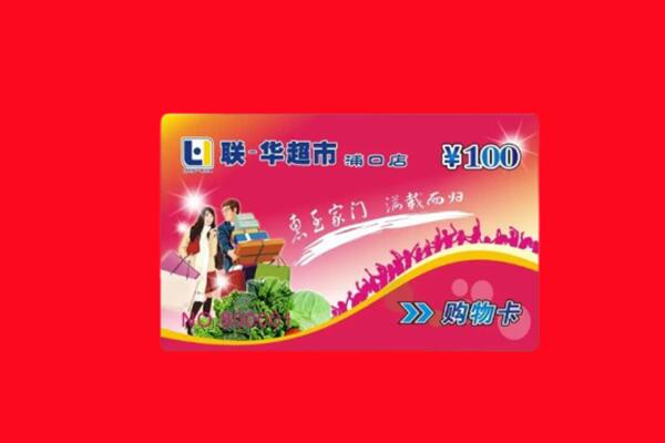 泸州市叙永回收购物卡